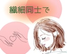 陰キャ・根暗・繊細さん同じ者同士気持ちわかります いつもの笑顔の内側。最近元気な心になった私が共感と寄り添い。 イメージ1