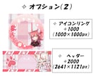 商用◯【ミニキャラ】制作します キャラに合わせたIRIAMアイコンリングも追加可能 イメージ3