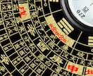 運勢を上昇させます 【2026年 運勢鑑定】本気で今年を良くしたい人限定 イメージ3