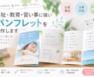 福祉・教育に強いパンフレットを制作します 文章・構成からご提案も可能です！事業の魅力を伝えます。 イメージ1