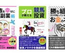 電子書籍の表紙を作成致します 【格安価格・修正無制限】目立つ気を引くデザインをご提供します イメージ3