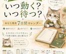 迷う7日間の動き方を数秘で鑑定します 動く？待つ？伝える？あなた専用のタイミングを読み解きます イメージ1