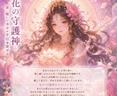 あなただけの守護神イラスト＆メッセージを届けます 世界にひとつだけの守護神と出会いませんか イメージ3