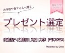 喜ばれる！出産祝い・赤ちゃんのプレゼント選定します 7児のママが厳選！赤ちゃんへのプレゼントにお悩みの方へ イメージ1