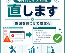 Excel作業をVBAで修正・自動化します エラー修正から集計・帳票作成まで実務に合わせて改善します イメージ2