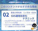 AI×Threads×コンテンツ販売を教えます SNS運用とコンテンツ販売をAIで限りなく時短する方法 イメージ7