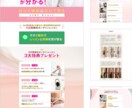 売れるデザインをご提供します ／情報を的確に伝えるLPでお客様に貢献！ イメージ7