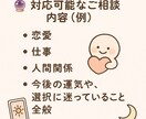 恋・仕事…1質問に即ズバリ回答します 迷ったら、ワンコインでお試しタロット！ イメージ4