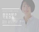 本当の自分を知り、楽に生きるお手伝いをいたします まずはあなたが幸せに。真実の笑顔で喜びを感じて生きるお手伝い イメージ1