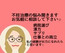不妊治療の辛さに寄り添います 誰にも言えない辛さ聞かせて下さい。私の経験もお話しします。 イメージ1