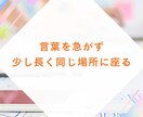 今の在り方を深く確かめる通話をします 言葉を急がず、少し長く同じ場所に座る イメージ2