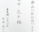 女性らしい好印象な字で代筆いたします お手紙、履歴書、宛名書きなど、心を込めて代筆いたします イメージ4
