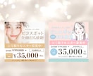 女性らしくお洒落なWEB用画像をお作りします 【モニター3名限定】WEB用画像をモニター価格で イメージ2