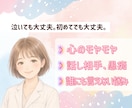 泣きながらでも大丈夫。あなたの話聞きます 愚痴、誰にも言えない悩み、パートナーとの関係、心のモヤモヤ イメージ1