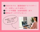 60分で学校では習わない「片付けの基本」教えます 片付けに挫折し続けている方へ、プロが本気で伝授します イメージ5