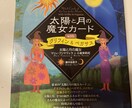 オラクルカードを引きます 人生の旅を導く啓示がここに有ります。 イメージ6
