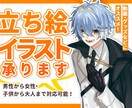 動画、グッズに使える立ち絵イラスト承ります アクリルグッズなどに使える全身立ち絵を制作いたします イメージ1