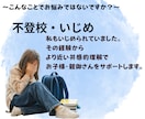 男性専用！子育て・家庭の相談お聞きします 男性の子育てのお悩みを1週間無制限でうけたまわります イメージ2