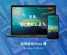 Web制作のプロが集客に強いホームページを作ります 1ヶ月のサポート付き！初めてのHPでも安心です イメージ7