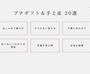 厳選20選☆予算2500円以内の手土産紹介します <オンライン購入可能！喜ばれる手土産リスト> イメージ2