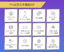 良デザイン×成果に繋がるプロ品質のHPを制作します 【All星5評価】オプション級特典付き&ビデオチャット無制限 イメージ2