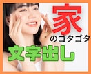 まわりに言える人がいない　家庭の悩み黙って聞きます 腹が立つ！くやしい！わかってほしい！誰が助けて！いつも孤独！ イメージ1