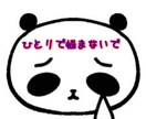 心のモヤモヤ、うつ病の方のアドバイザーします 命のサポート、心のケア、愚痴相談、暇つぶし イメージ1
