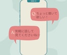 30分お話し放題！文字で気軽に相談できます 声を出さなくてOK！誰にも知られず気軽におしゃべり放題☆ イメージ4