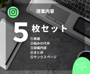 男性特化型Instagramテンプレート作ります 投稿を楽にする使い回せるテンプレート作成！男性特化型！ イメージ3
