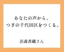 人生を大逆転させるキャッチフレーズを作成します 自分では気づいていないあなたの価値を発見。アピールポイントに イメージ9