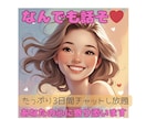 心の悩み・不安・苦しみ、何でもご相談に乗ります 恋愛、子育て、結婚、家族間の問題、毒親、いじめ、などなど イメージ1