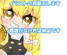1枚絵やアイコン制作行います チビキャラが得意です！立ち絵の依頼も受け付けてます イメージ6