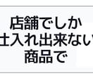 知識いらずのAmazon転売術　教えます 勝てる日に勝てる商品を仕入れて販売！ イメージ2