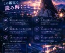 今のあなたに必要なメッセージを読み解きます 今のあなたに届く、心の奥からのひとつのメッセージ。 イメージ2