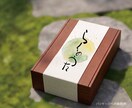 和風、手書きの質感を活かした筆文字を作成します 先着3名様限定！ポートフォリオ掲載モニター募集 イメージ1