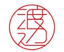 印鑑作成用のオリジナルデータを即日で制作します 初回3案提案無料。電子印鑑データも合わせて納品致します。 イメージ10