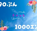90分間チャットします ★90分間気軽にお喋りしましょう★ イメージ1