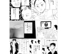 WEB漫画描きます ご依頼内容のシナリオに沿ったWEB漫画を描きます！ イメージ2