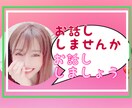 心の中のモヤモヤ聞いちゃいます 日頃の愚痴、悩み、ためたら壊れちゃいますよ！吐き出しましょう イメージ5