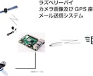 ラズベリーパイ システム開発できます Raspberrypi、IOT機器システム開発・構築 イメージ5