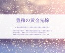 金運アップのヒーリングを流します ３種類の中からお好きなものを選んでね ♥︎ イメージ3