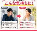 一人で抱え込む男性の心に寄り添います 家族・人間関係・生き方の悩みを安心して話せる場所です イメージ9