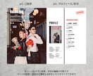 音楽雑誌風プロフィールブック作れます MUSICAをイメージした一冊がスマホで簡単に！ イメージ4