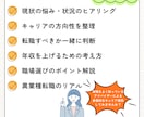 薬剤師の転職・異業種相談乗ります 管理薬剤師×大手人材会社内定のリアル解説！ イメージ4