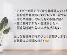 アトピー・体質改善をチャットで相談できます 薬に頼りすぎない体づくりを実体験を元にやさしくサポートします イメージ3
