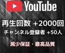 YouTubeの再生回数と登録者を増やします 再生数+2000回とチャンネル登録者50人➡2,000円✨ イメージ7