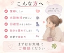 復縁・未読無視・既読無視などのお悩みを読み解きます 彼との関係を整理し、これからどうしたらいいか一緒に考えますよ イメージ8