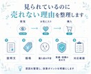 ココナラのサービスを5つの観点から改善します ☕️ブログで発信する設計・販売・働き方をあなた向けに整理☕️ イメージ6