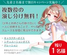 幅広い声質でイメージに沿った声をお届けします 【初回限定】先着２名様まで割引キャンペーン実施中！ イメージ1