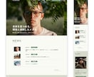 Webサイトのデザインを作成いたします 想いが伝わるWEBサイトデザイン作成いたします！ イメージ5